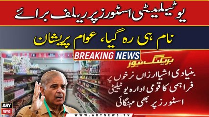 The 'difference' in price of edible goods in utility stores and open market has left less