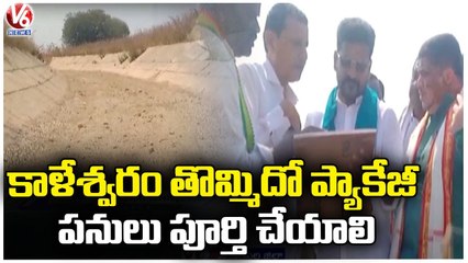 TPCC Chief Revanth Reddy Demands Govt To Complete Kaleshwaram Ninth Package Works _ V6 News
