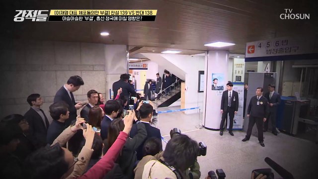 이재명 없는 총선에 대한 우려가 큰 더불어민주당 TV CHOSUN 230304 방송