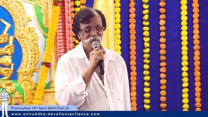 Sadguru Shree Aniruddha's Pitruvachan (Part 2) - 18th April 2019