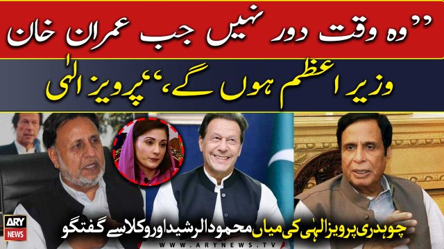 Chaudhry Pervaiz Elahi hopes soon Imran Khan will be Prime Minister