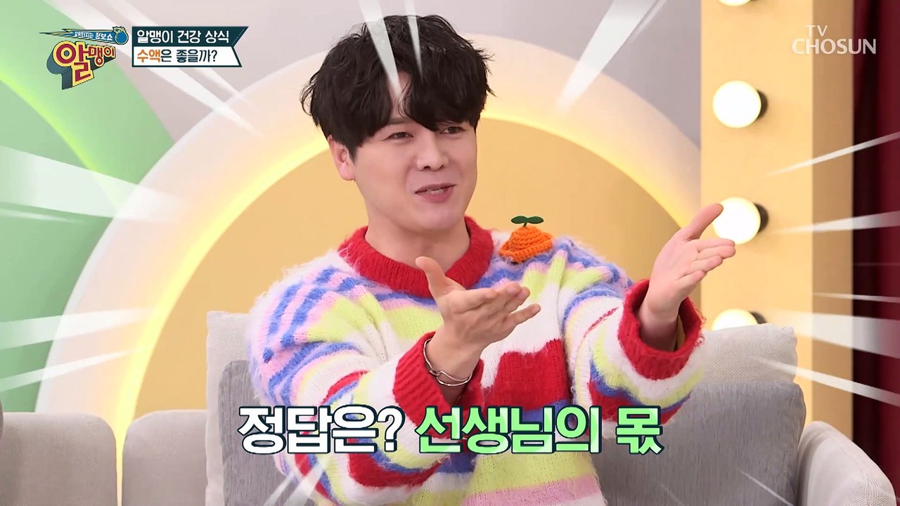 신인선의 건강 상식 빠른 회복을 위한 수액 효과 있다? TV CHOSUN 230305 방송