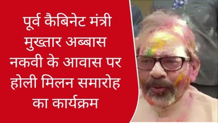 Download Video: रामपुर: पूर्व केंद्रीय मंत्री और कृषि राज्यमंत्री ने बजाया ढोल, थिरके लोग, उड़ाया अबीर-गुलाल