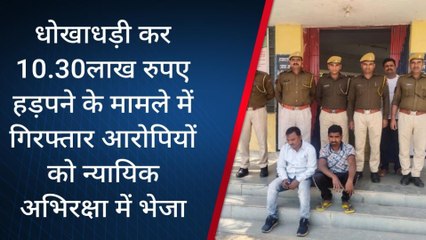 के.पाटन: धोखाधड़ी के मामले में 2 आरोपी गिरफ्तार, भेजा जेल