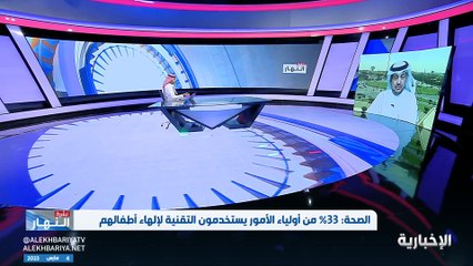 مختص: الأجهزة الذكية تجعل الطفل سريع الغضب والاندفاع