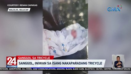 Sanggol, iniwan sa isang nakaparadang tricycle | 24 Oras Weekend