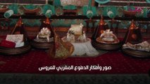 صور وأفكار الدفوع المغربي للعروس