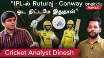 IPL 2023-ல் CSK Team-க்கு ஒரு பெரிய சிக்கல் இருக்கு | ஐபிஎல் 2023