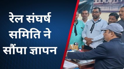 सूरतगढ़: रेल संघर्ष समिति ने सौंपा ज्ञापन, जानिए क्या है मांग ?