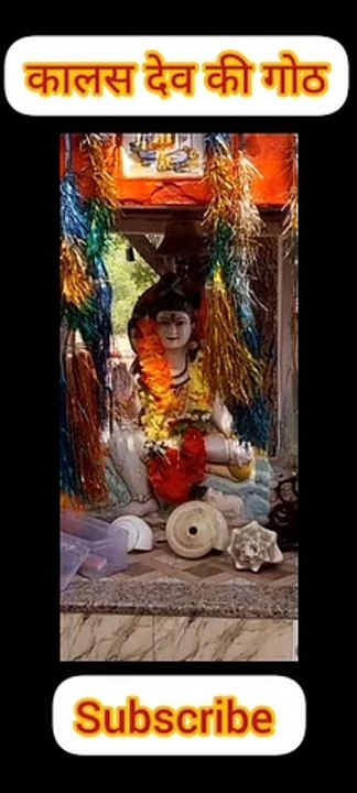 Kalash dev ji ki goth