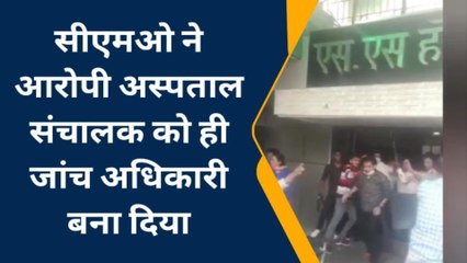 पीलीभीत: डिप्टी सीएम के आदेश बेअसर, नहीं हुई अस्पताल पर कार्रवाई, वजह चौंकाने वाली
