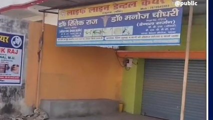 बांका: युवती के साथ छेड़खानी करने का प्रयास की घटना के बाद डॉक्टर फरार