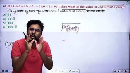 -Class  14 _ TRIGONOMETRY _ GAGAN PRATAP SI