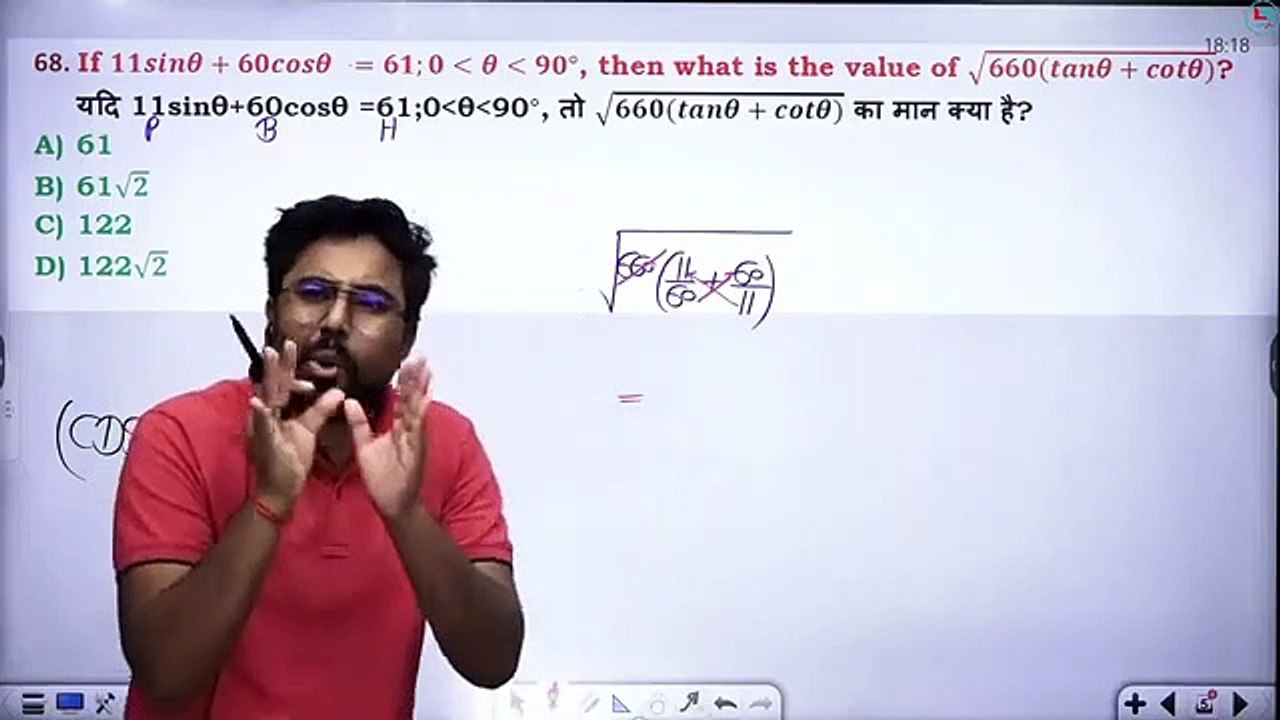 -Class  14 _ TRIGONOMETRY _ GAGAN PRATAP SI