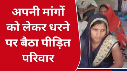 गोण्डा: छप्पर को जलाकर उजाड़ दिया दलित परिवार का घर, पीड़ित परिवार ने दिया धरना