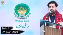 Khawaja Gharib Nawaz Welfare Trust - Rashan Appeal - 4th March 2023 - Part 1 - ARY Qtv