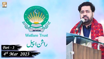 Khawaja Gharib Nawaz Welfare Trust - Rashan Appeal - 4th March 2023 - Part 3 - ARY Qtv