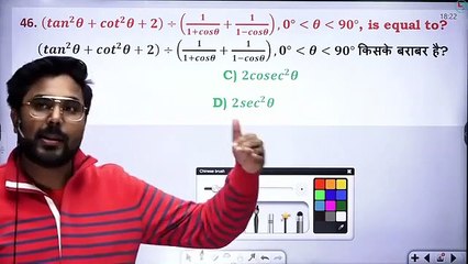 -CLASS 16 _ TRIGONOMETRY _ GAGAN PRATAP SIR _)