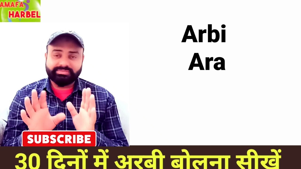 Arbi - video Dailymotion