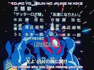 Getter Robo Go - 24 Sub Eng