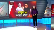 राहुल गांधी के बयान पर बीजेपी ने पलटवार किया है