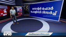 സെന്റർ ഫോർ പോളിസി റിസേർച്ചിന്റെ വിദേശ സംഭാവനാ അനുമതി റദ്ദാക്കി കേന്ദ്രം | News Decode