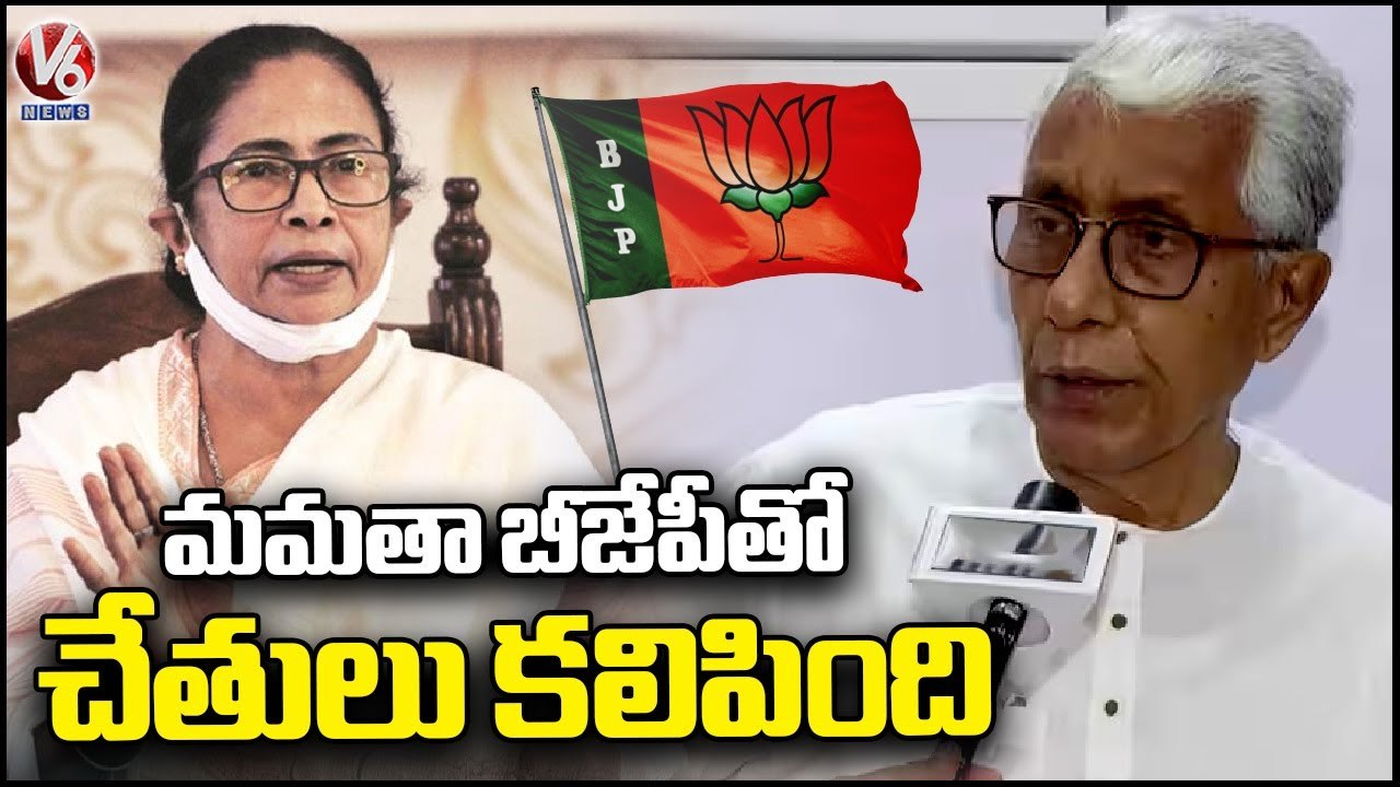 Mamata Banerjee  Joined Hands With BJP , Says Manik Sarkar  | V6 News (1)