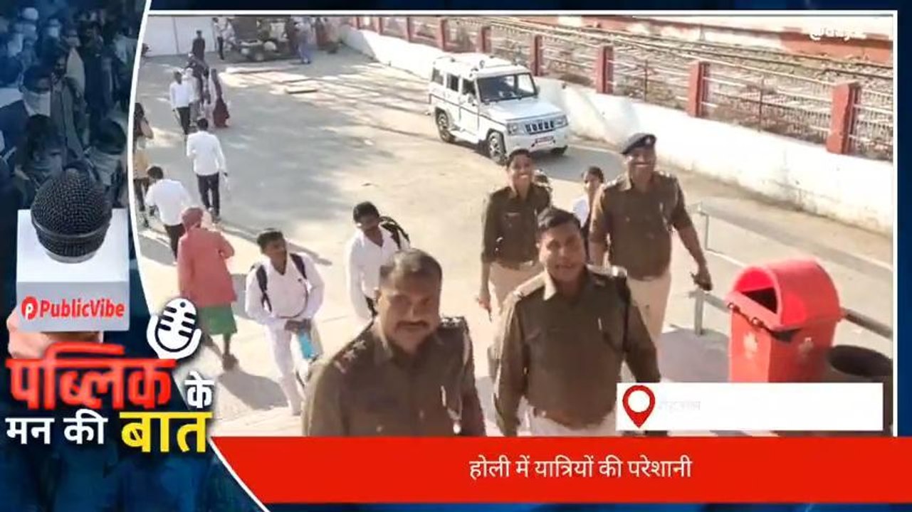 रोहतास: बिहार के यात्रियों की हो रही फजीहत, यात्रियों को हो रही परेशानी