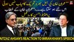 "Imran Khan's Jail Bharo Tehreek failed...," Aitzaz Ahsan's reaction to Imran Khan's speech