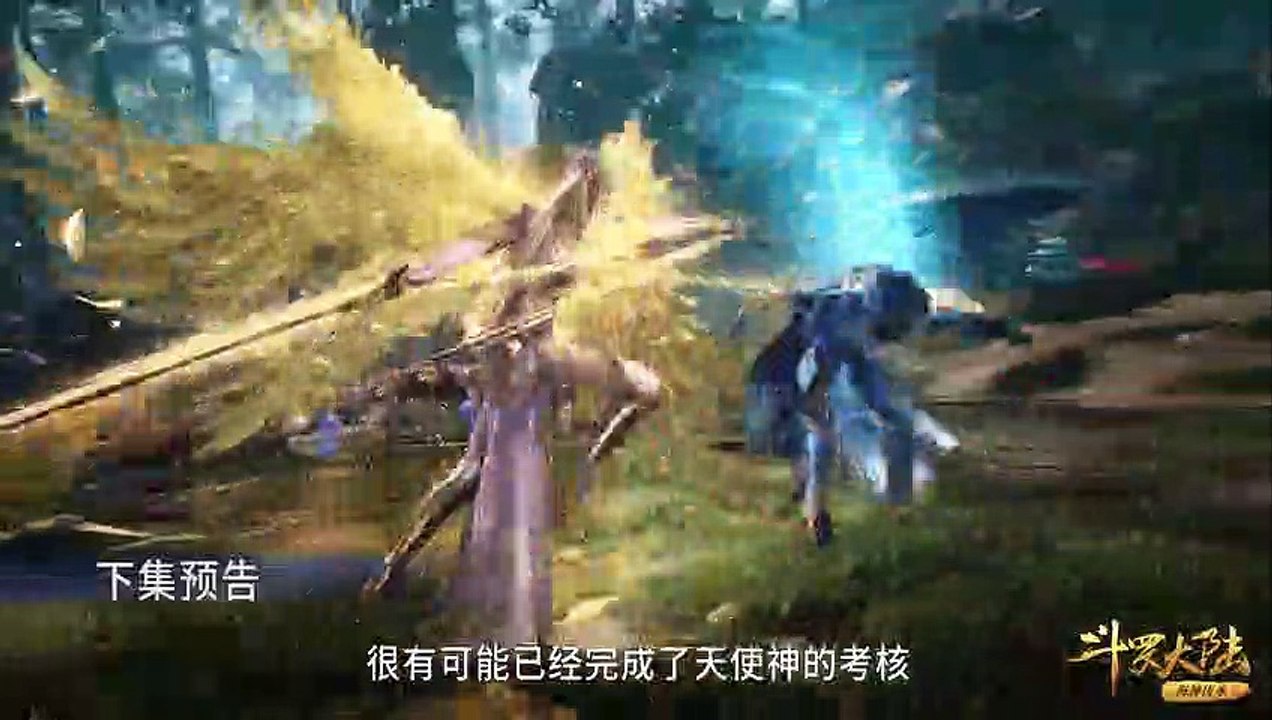 Soul Land Episode 250 [Official Trailer]  斗罗大陆 第250话_