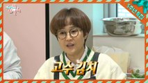 [HOT] The first Korean dish Song Eun-i prepared is coriander kimchi!, 전지적 참견 시점 230304