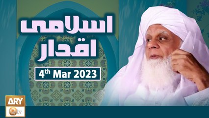 Islami Aqdar - Host: Pir Maqsood Elahi - 4th March 2023 - ARY Qtv