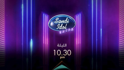 تابعوا كواليس التحضيرات للعرض المباشر السابع ضمن سعودي ايدول اكسترا الليلة العاشرة والنصف بتوقيت بغداد