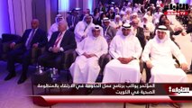 وزير الصحة د.أحمد العوضي افتتح  مؤتمر «طب الأسنان» السابع