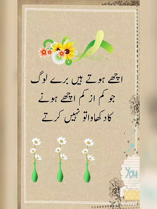Urdu poetry