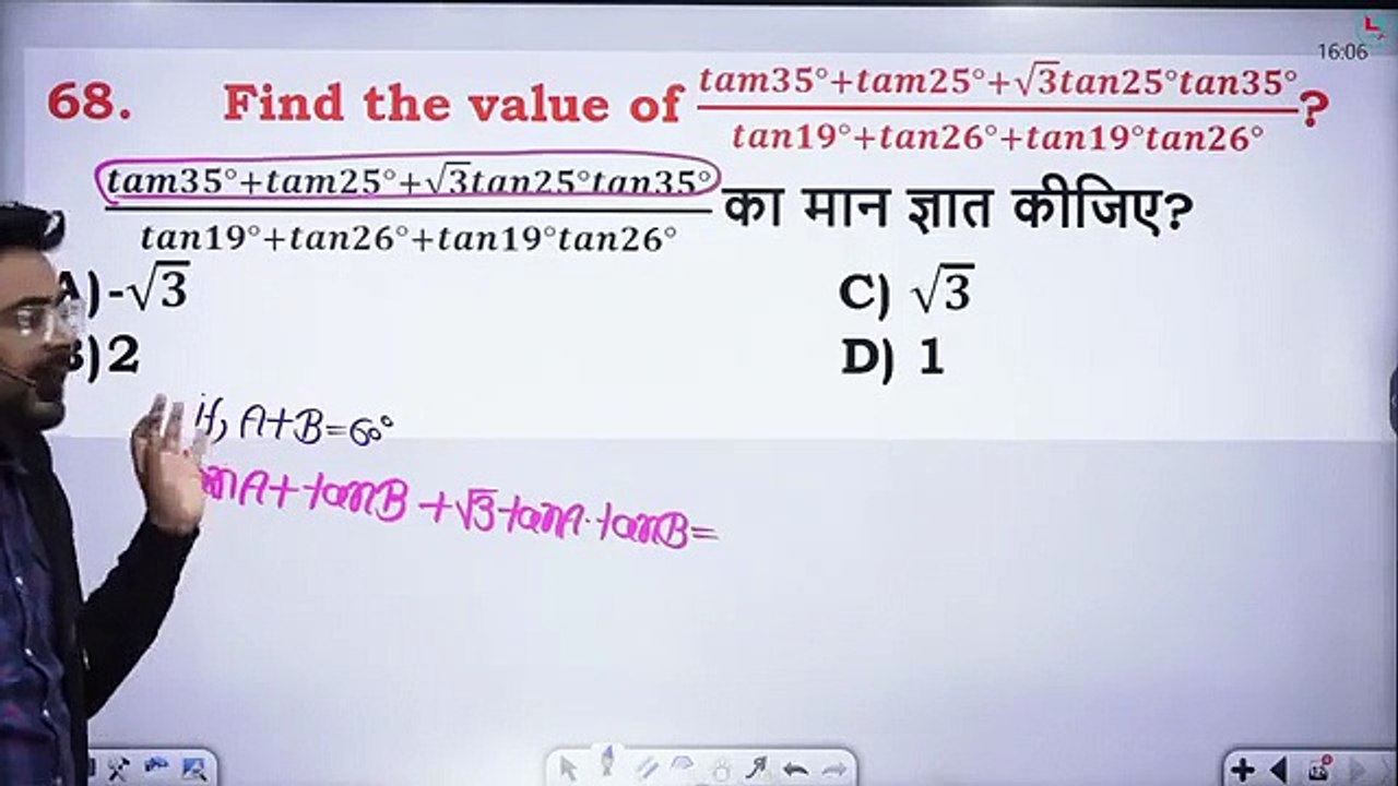 -CLASS 25 _ TRIGONOMETRY _ GAGAN PRATAP SIR _