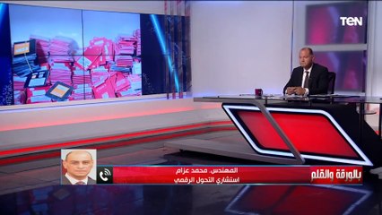 تطبيق هوج بول نموذجًا.. استشاري تحول رقمي يشرح كيفية النصب على المواطنين عبر الإنترنت
