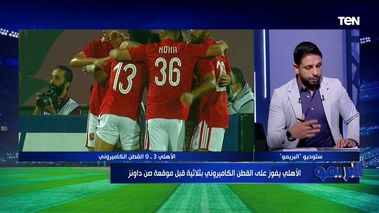 مقدمة فاروق"فوز مهم للأهلي والقندوسي مؤثر".. مق...