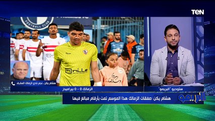 هل يعود الأهلي للمنافسة في بطولة أفريقيا من جديد؟ | البريمو