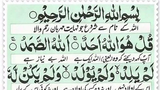 Surah An Naas Surah Falaq Surah ikhlas Surah Kafiroon