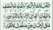 Surah Rahman _ Surah Rahman with urdu Translation _ Tilawat Quran Best Voice