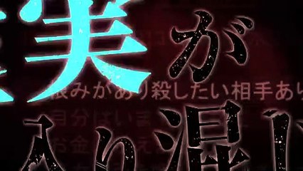 Ada: Senritsu-hen | movie | 2013 | Official Trailer