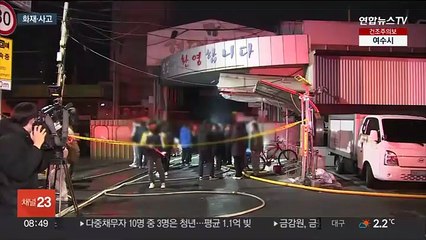 인천 현대시장 50여 점포 불에 타…전국 곳곳 산불