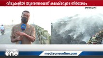 കലൂർ,പാലാരിവട്ടം,വൈറ്റില ഭാഗങ്ങളിൽ കനത്ത പുക: ബ്രഹ്‌മപുരത്തെ തീ പൂർണമായും അണയ്ക്കാനായില്ല