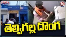 Man Try To Steal ATM Machine , Police Caught Thief _ Warangal _ V6 Teenmaar