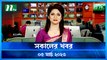 Shokaler Khobor | 05 March 2023 | NTV Latest News Update
