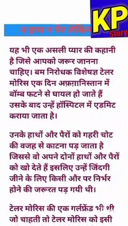 न हाथ न पैर लेकिन प्यार। Hindi emotional love story। Heart touching love story। Please Like And Follow