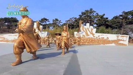 [풍경여지도] 내장산 품은 동학의 땅 - 전북 정읍 2부