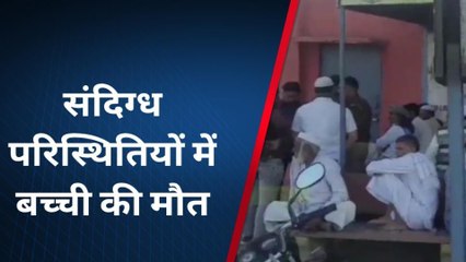 सहारनपुर: 6 वर्षीय बच्ची की संदिग्ध परिस्थितियों में मौत, जांच में जुटी पुलिस