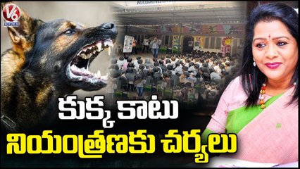 GHMC Mayor Gadwal Vijaya Lakshmi Conducts Awarness Programme On Dog Bites _ Hyederabad _ V6 News